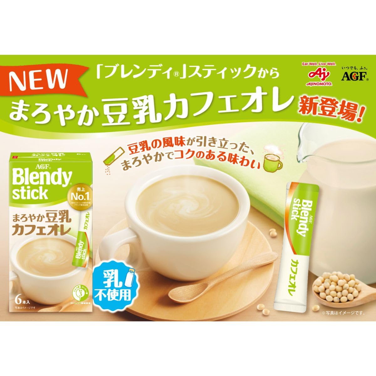 AGF Blendy Stick Mellow Soy Milk Cafe au Lait Instant Coffee, 6 Sticks, No Milk Used
