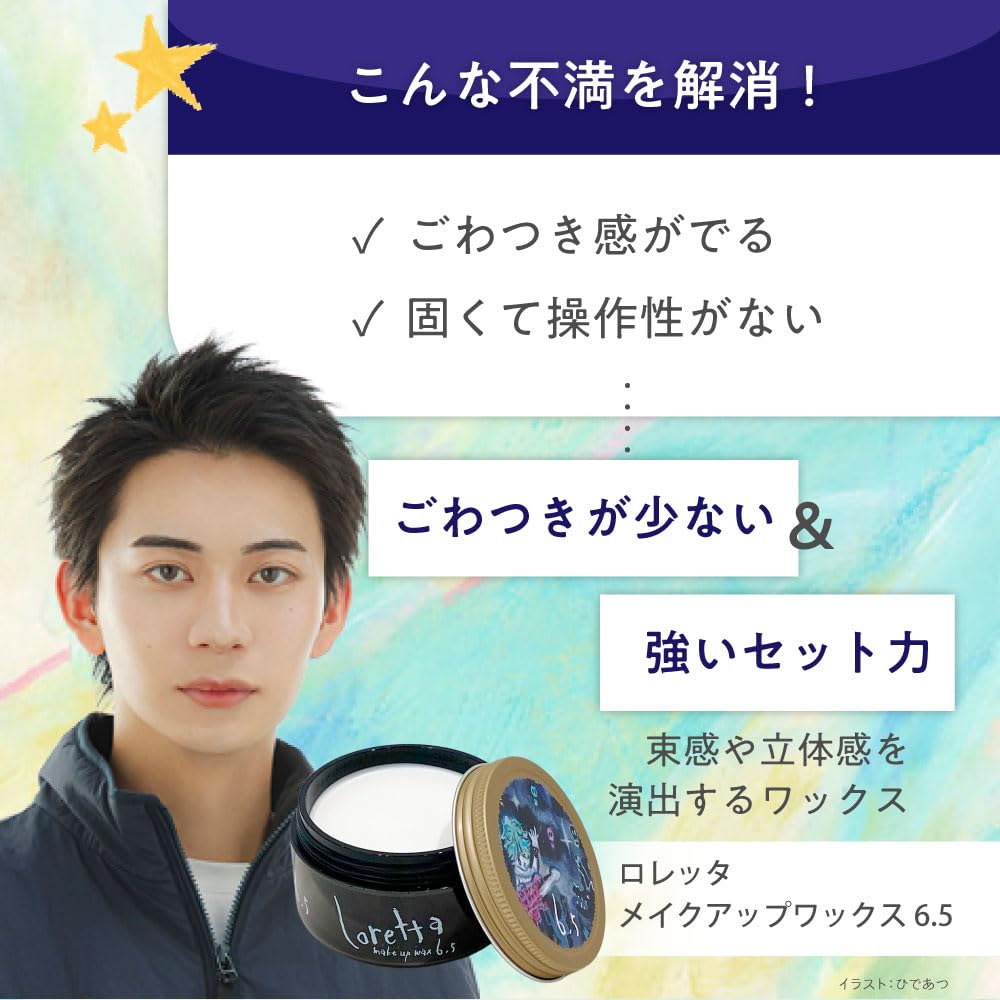 Makeup Hair Wax 65 g in Hold Levels 2.5, 4.0 and 6.5