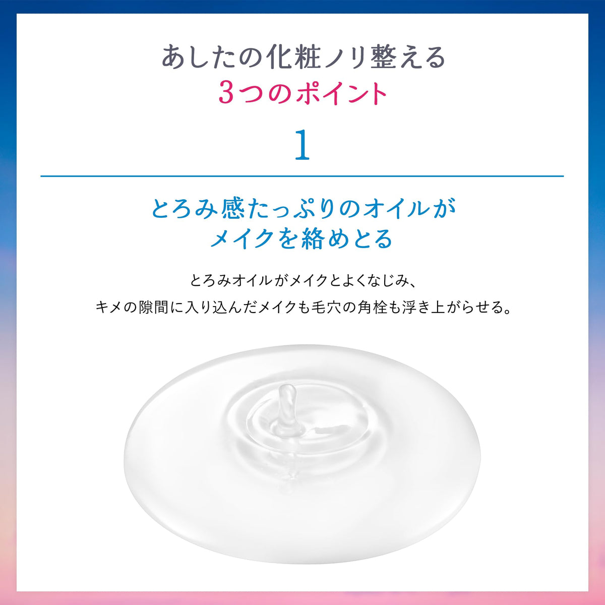 SHISEIDO Beauty Oil — 200 mL silky-waterproof-mascara-remover
