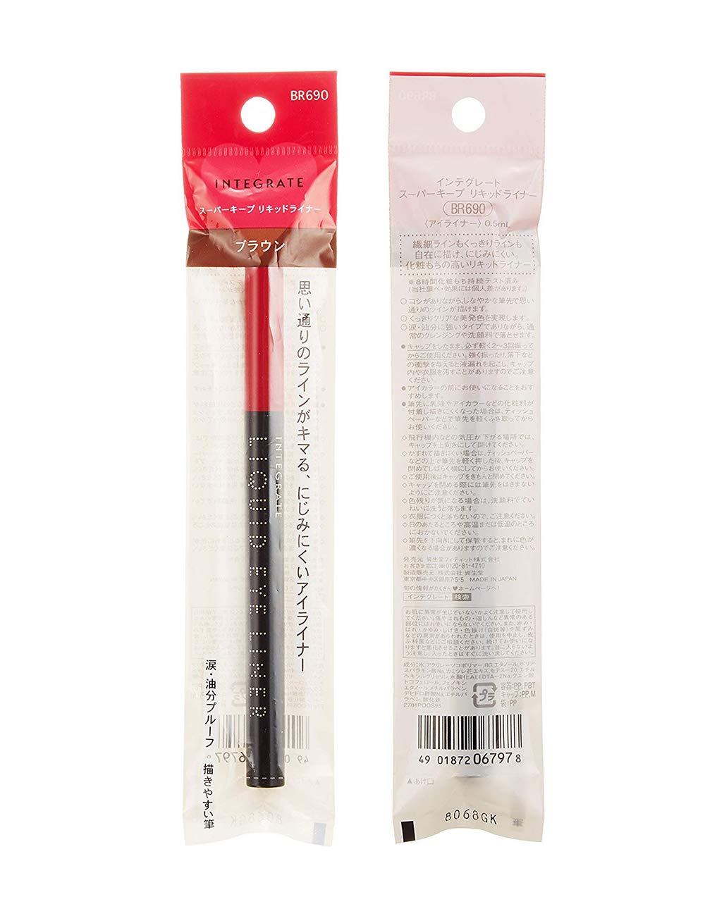 Integrate Super Keep Liquid Eyeliner 0.5mL, Smudge-Resistant Brush Pen, Black BK999 or Brown BR690