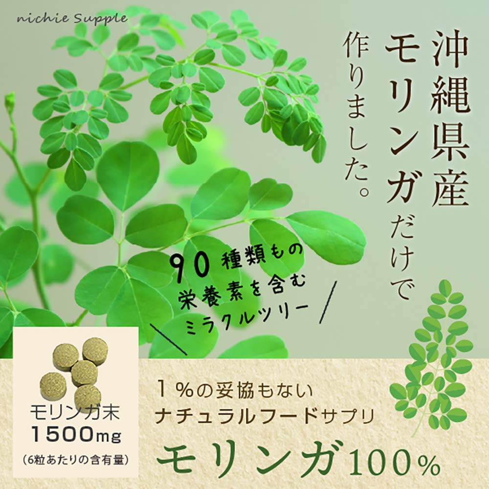 Moringa 100% Tablets, Okinawa-Grown Organic Moringa Leaf, Six Tablets a Day, 540 Tablets for About 3 Months