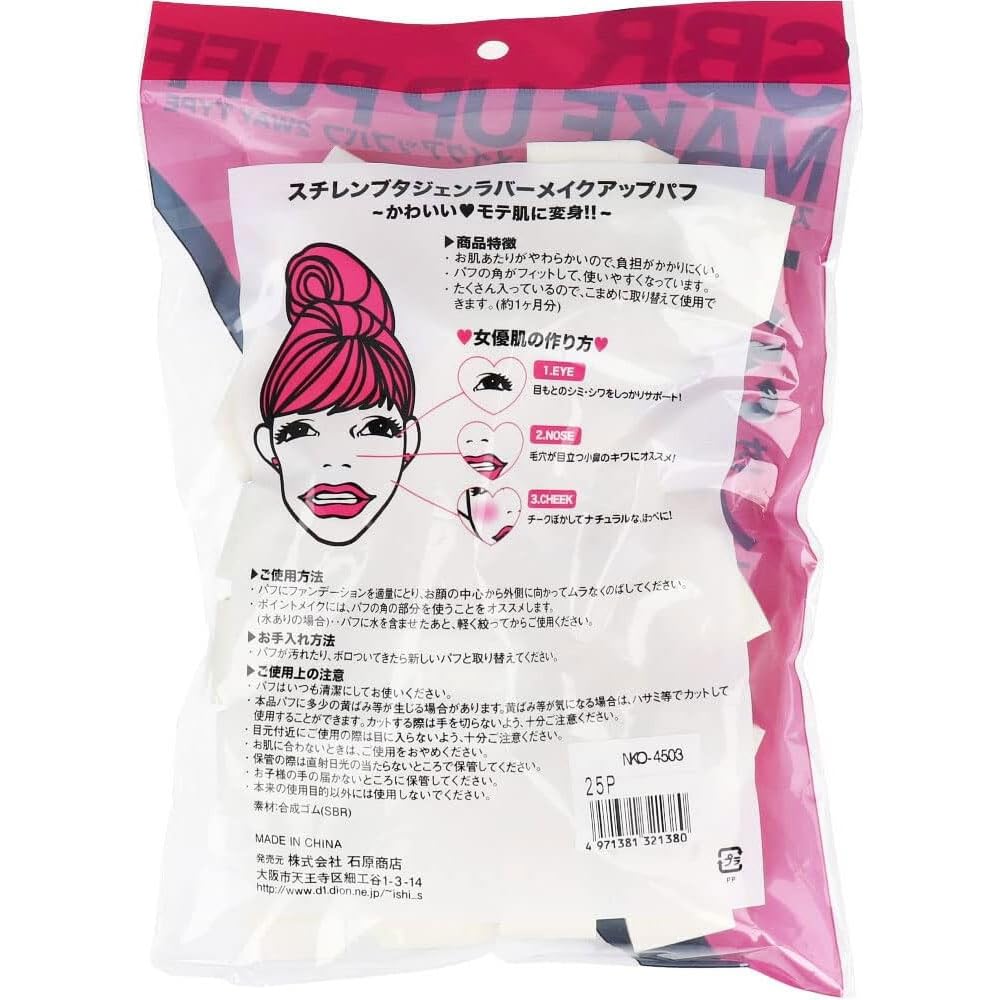 Lucky Trendy SBR Makeup Puffs, Base-Shaped Sponge Puffs for Eye and Point Makeup, Bag of 25
