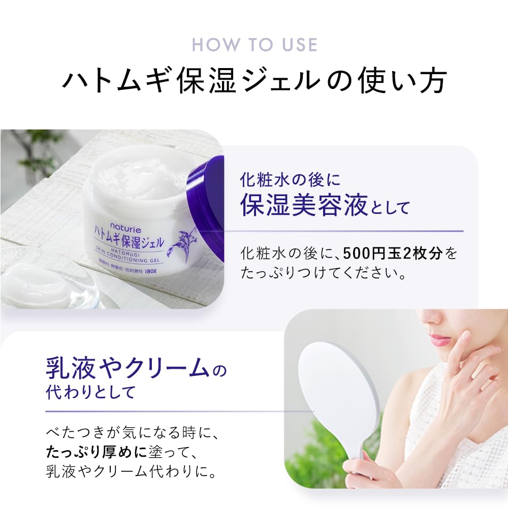 Naturie Hatomugi Skin Conditioning Gel, 180 g Jar, Fragrance-Free Colorant-Free Moisturizing Gel with Coix Seed Extract