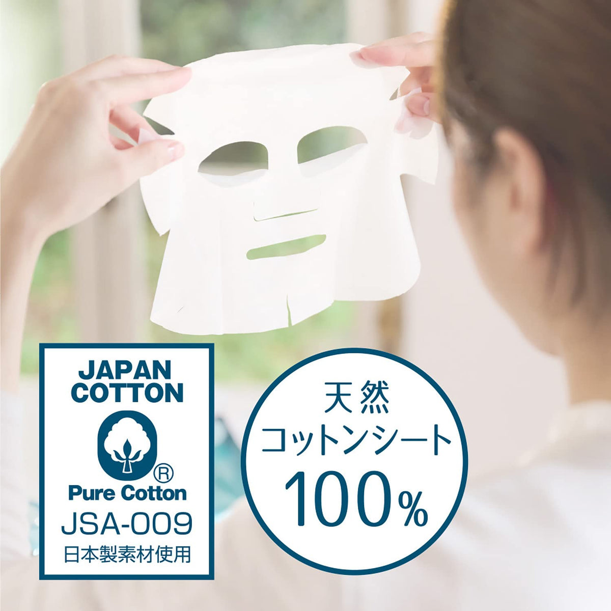 Hakutsuru Sake Serum Mask — 10 Cotton Sheets