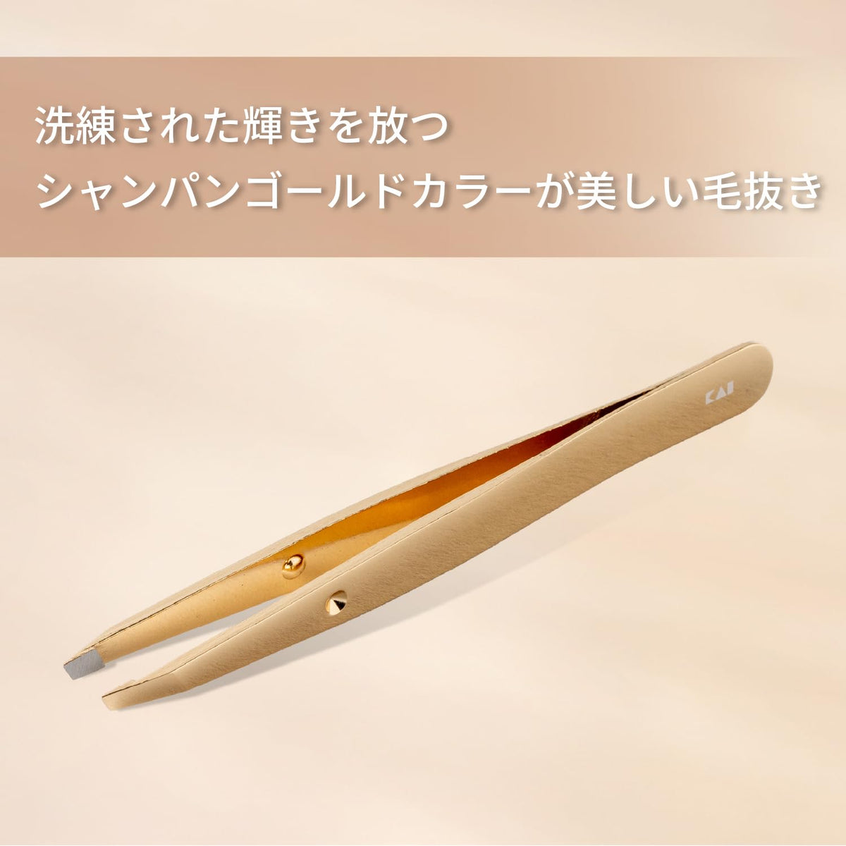 KAI Givglow Slanted-Tip Tweezers HC3905, Champagne Gold Stainless Steel Eyebrow and Facial Hair Tweezers with Cap and Stopper