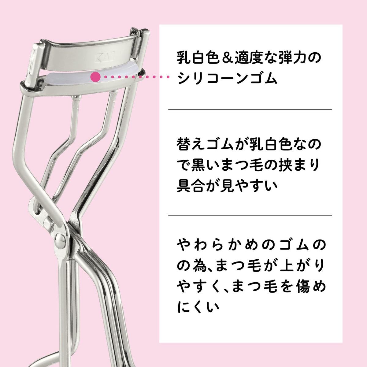 KAI Narrow Eyelash Curler KQ3208, Silver Curler with a 27 mm Plate and Milky-White Silicone Rubber with a Spare Rubber, Made in Japan