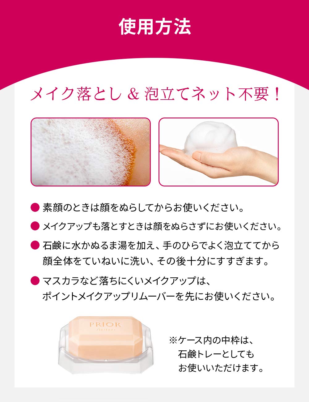 PRIOR All Cleanse Soap — Makeup-Removing Face Soap 100g