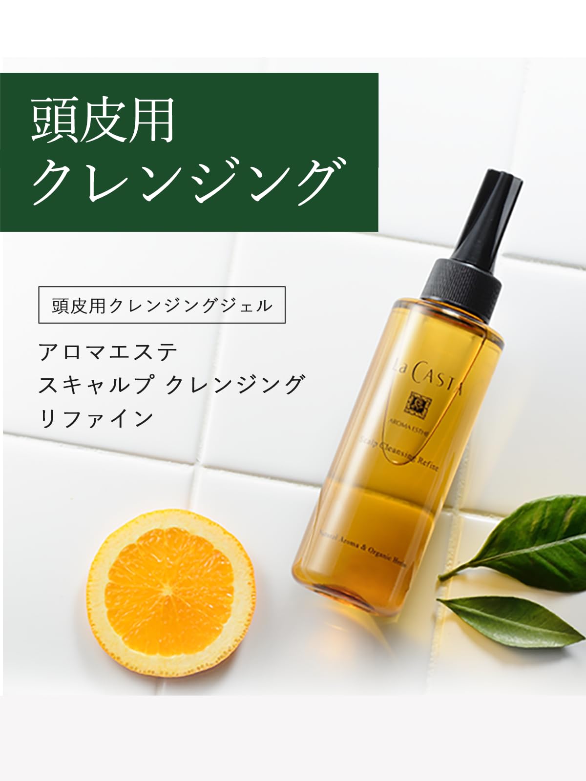 Aroma Esthe Scalp Cleansing Gel Refine, Pre-Shampoo Scalp Cleanser with Sweet Cherry Extract and Citrus Herb Essential Oils, 150 mL