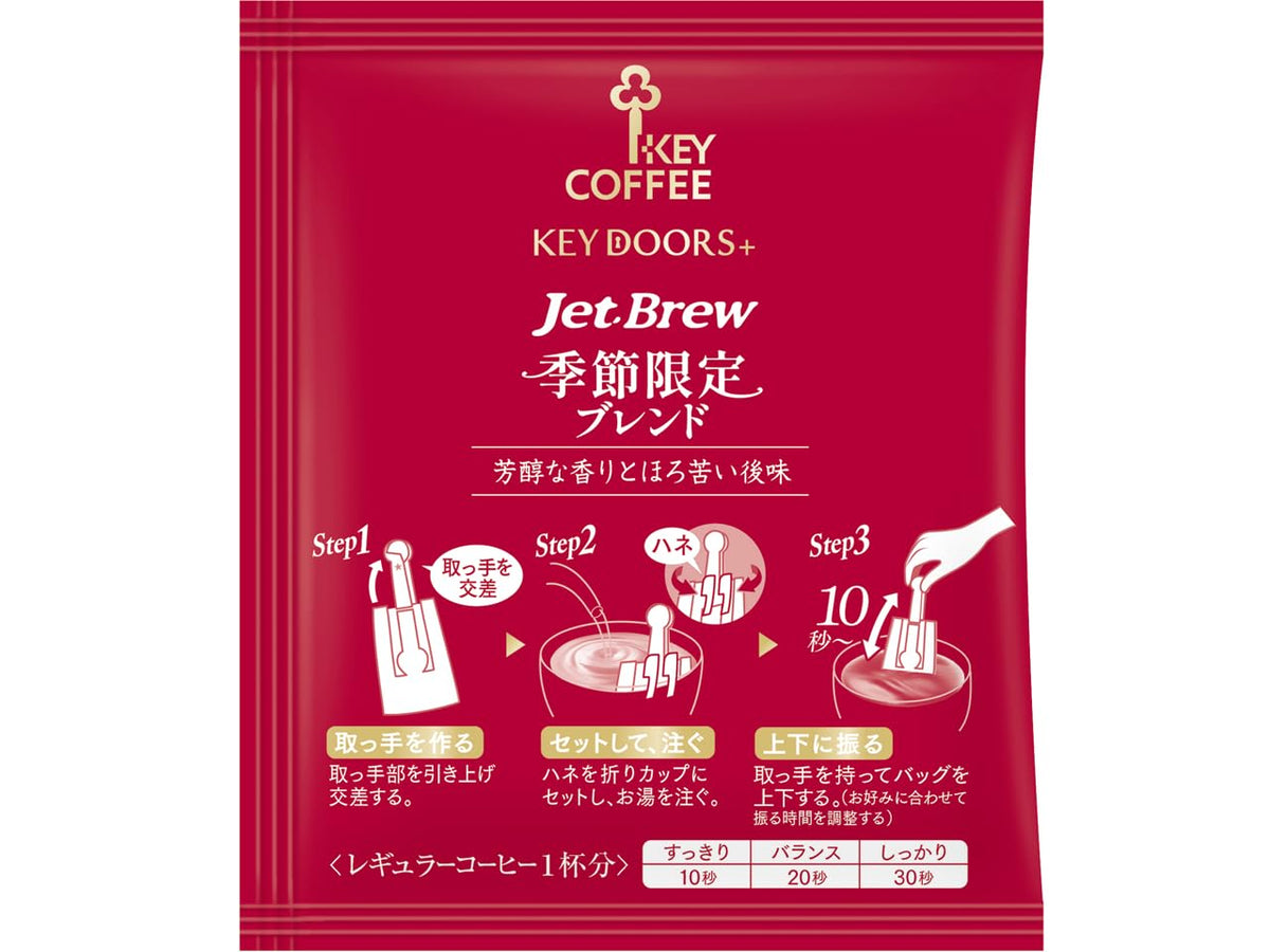 Key Coffee KEY DOORS+ Jet Brew Coffee Bags, 8 Bags of 6.5 g, Shake For 10 Seconds, Seasonal Original Mocha Or Caffeine-Less