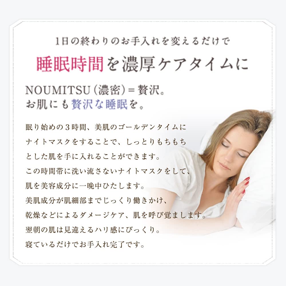 Mimura Noumitsu Night Mask — Astaxanthin Sleeping Cream 48 g
