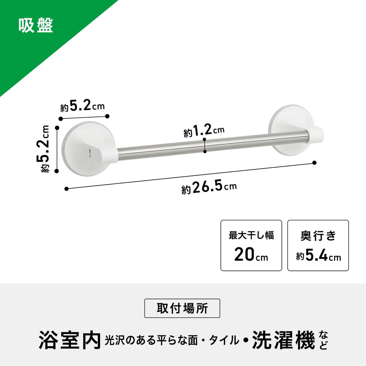 LEC Suction Towel Bar with Auxiliary Plate, Rust-Resistant Stainless Steel Bar for Bathrooms and Washrooms, Holds 1 kg, 26.5 cm Mini or 44 cm