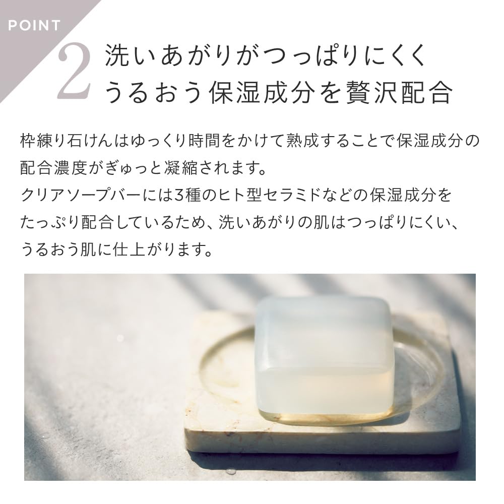 ETVOS Clear Soap Bar 80g — source image 5