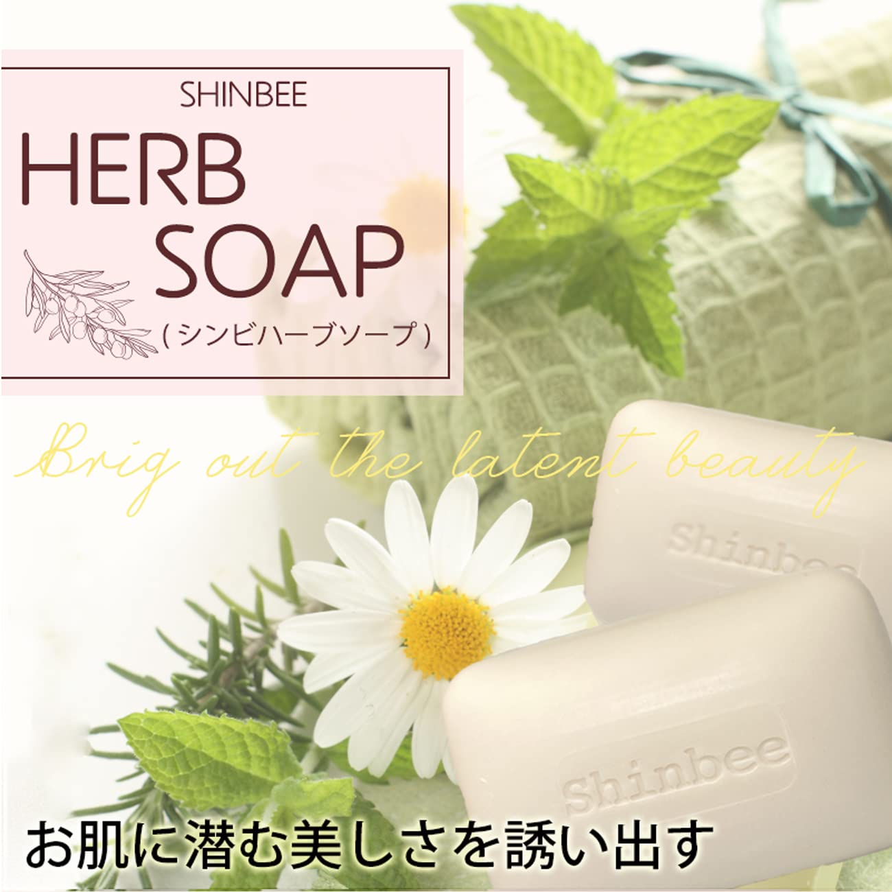 Symbi Korean Herb Soap 85g (1 count) — source image 18