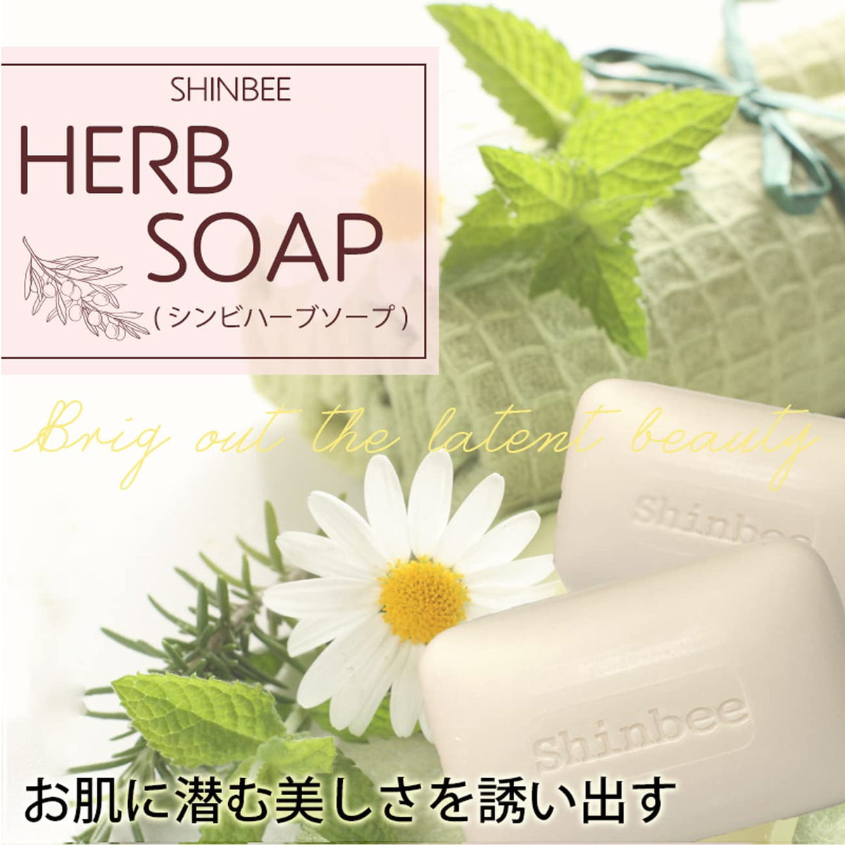 Symbi Korean Herb Soap 85g (1 count) — source image 18