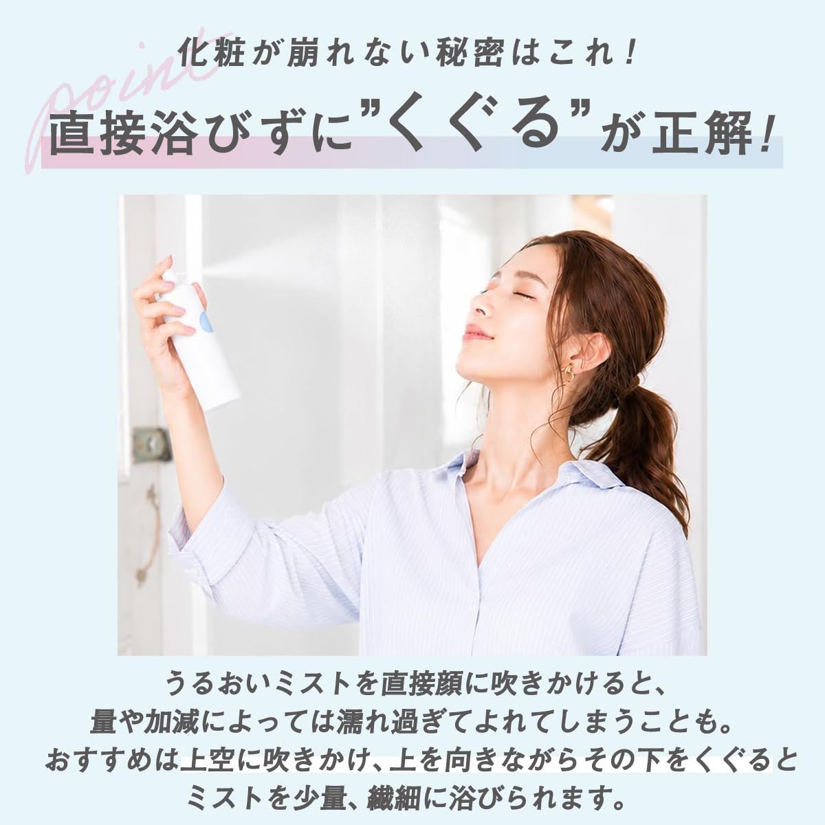 MAKE COVER Cool Moisture Mist — PolymerVeil Cooling