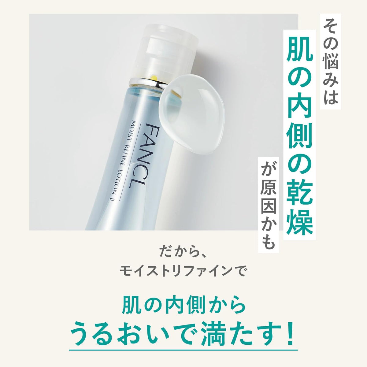 FANCL Moist Refine Lotion-Emulsion Set — Dual-Layer Moisturizing