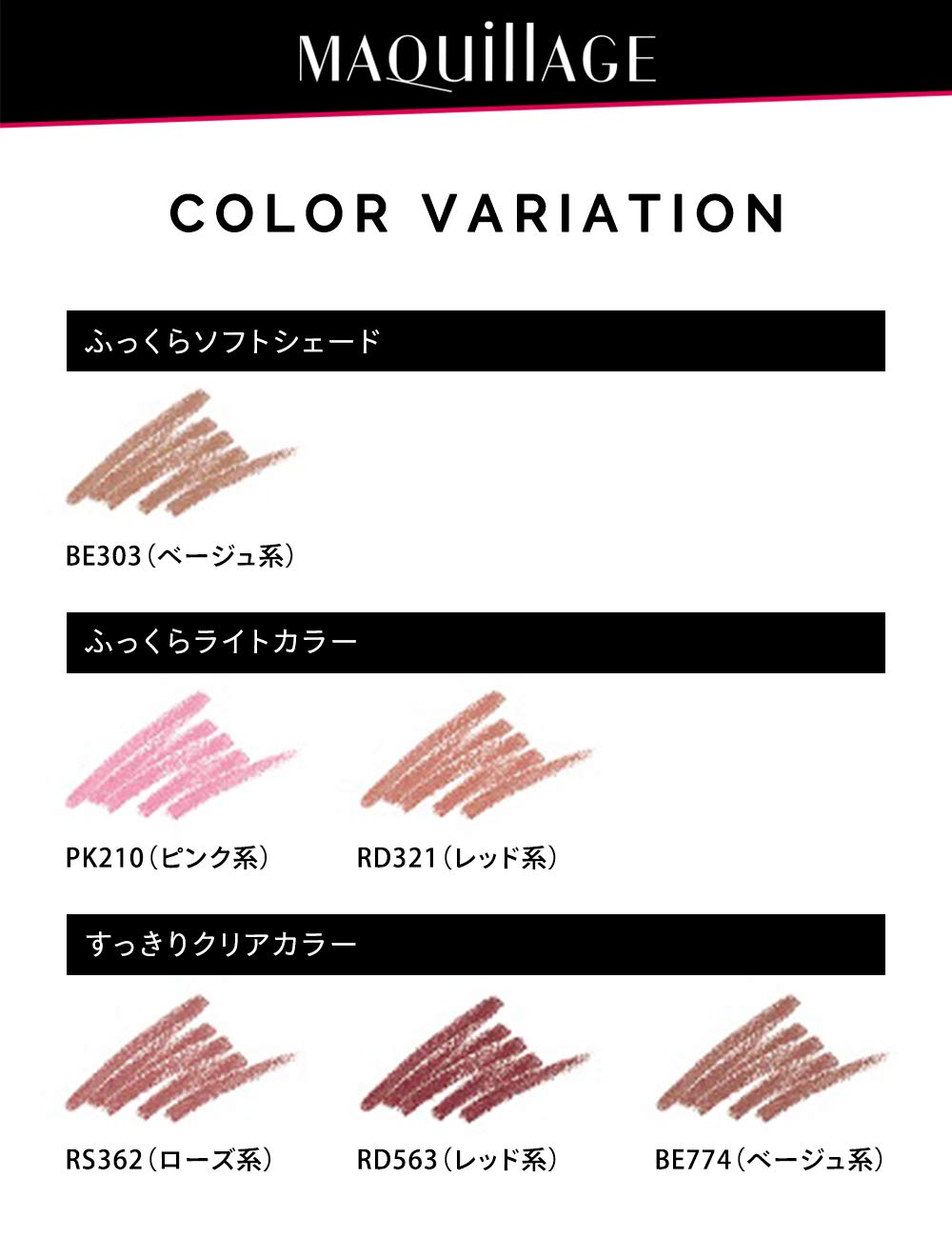 MAQUILLAGE Smooth & Stay Lip Liner N — Anti-Bleed Lip Liner Refill Cartridge