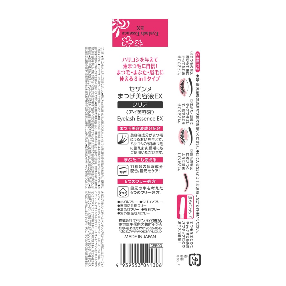 Cezanne Eyelash Essence EX, Clear Lash, Eyelid and Eyebrow Serum, 5.4 g