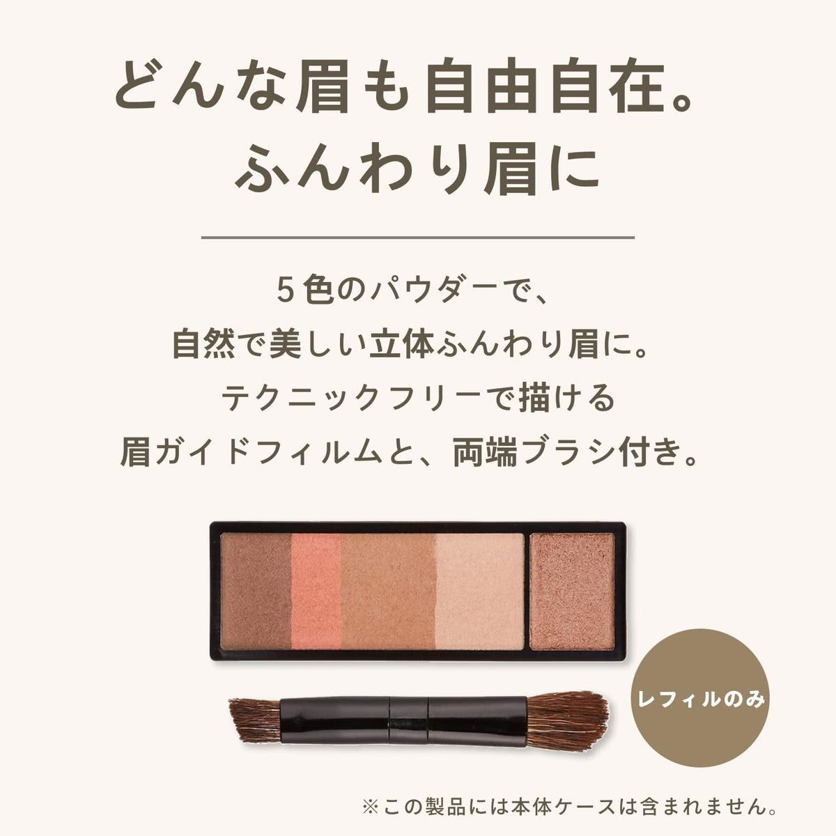 Eyebrow Powder Palette Refill With Guide Film And Double-Ended Brush, 4.2 g