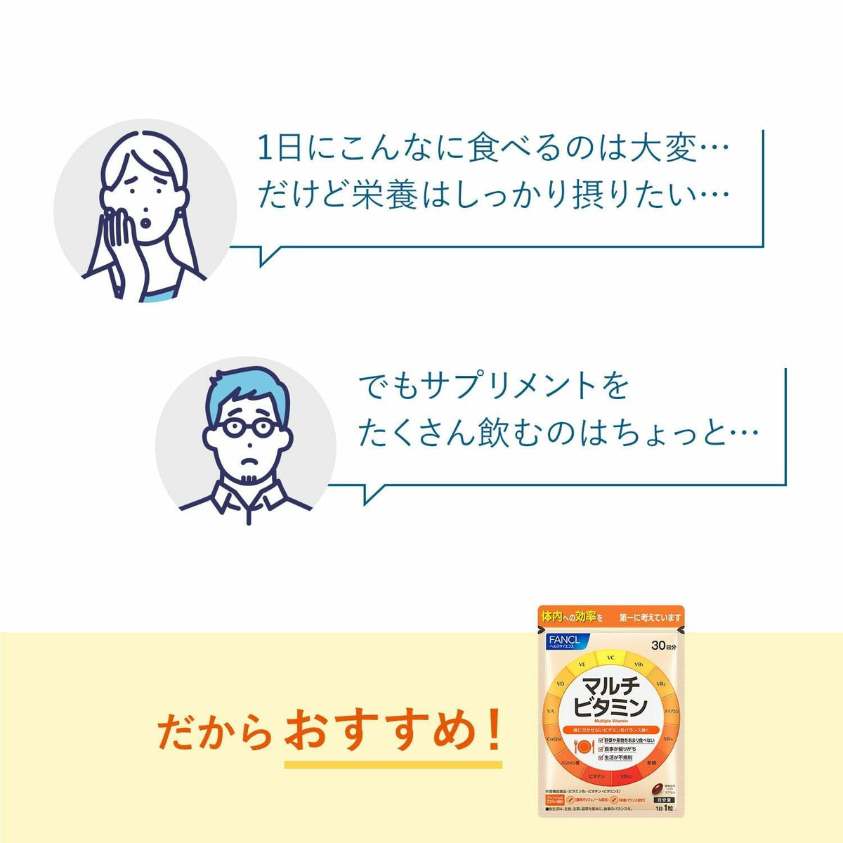 FANCL Multivitamin Supplement — One-Capsule Daily Simplicity