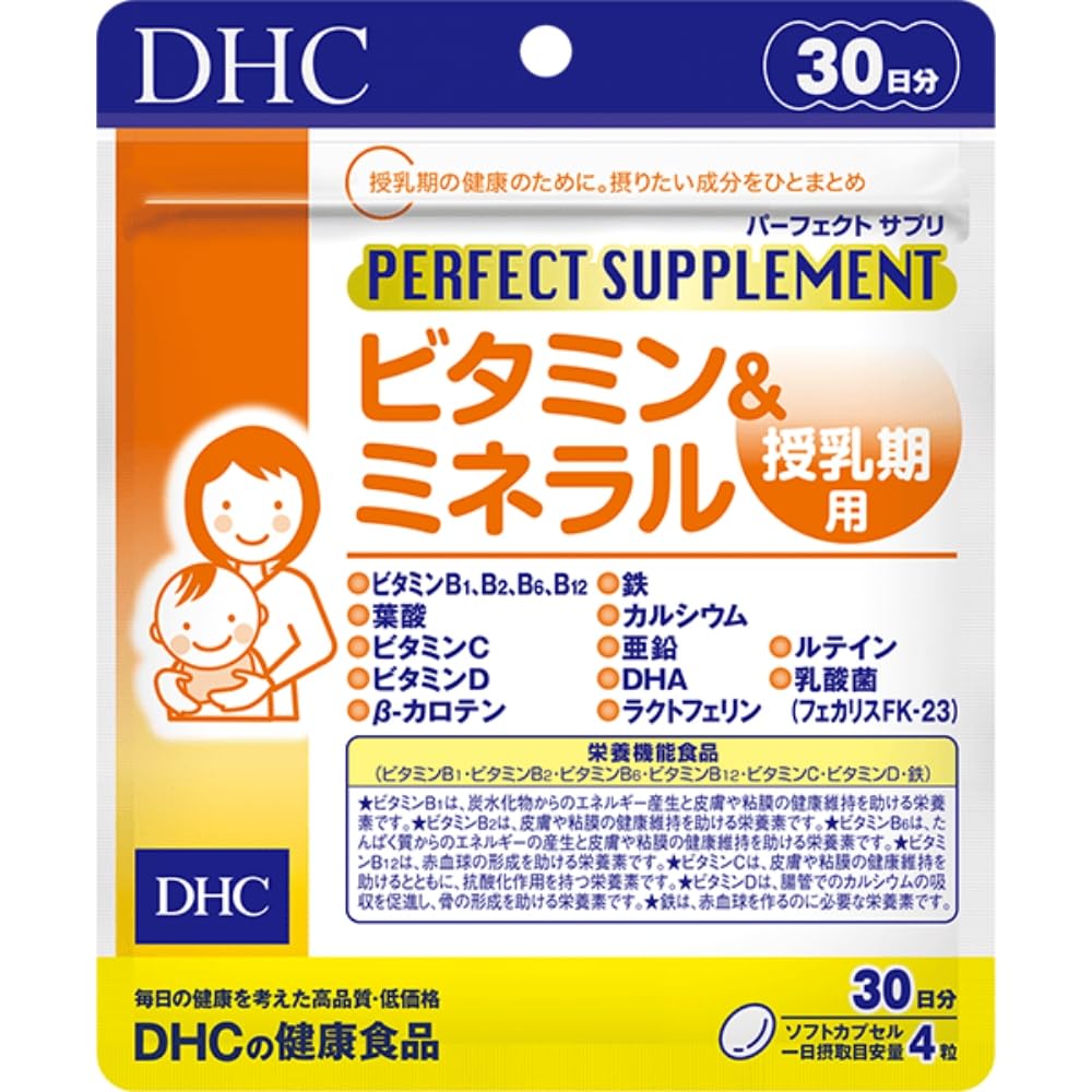 DHC Perfect Supplement Vitamins and Minerals for Nursing Women, 120 Softgels, 30 Days, with DHA and Lactoferrin