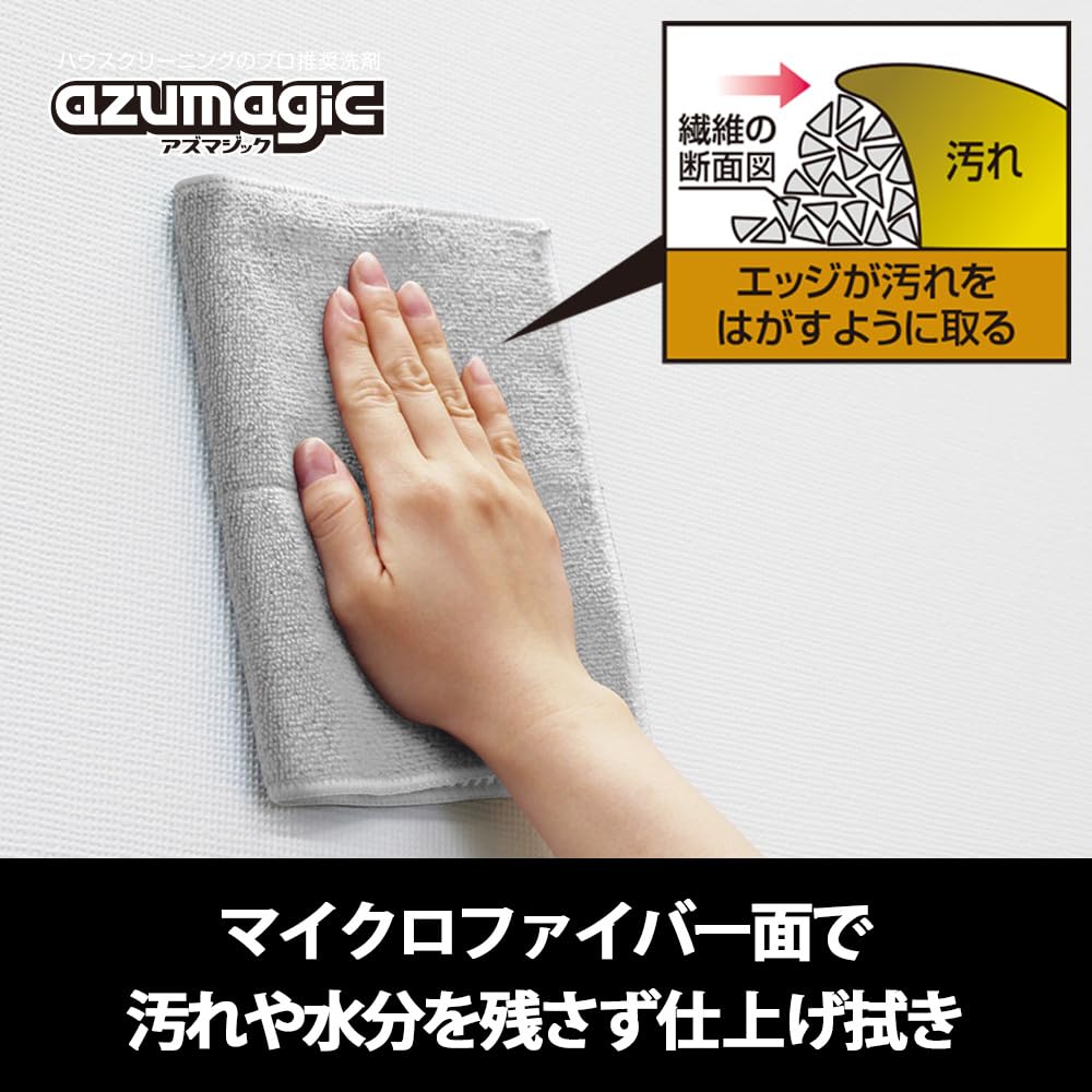 Azuma Magic Wallpaper Cleaning Cloth BA630, Two-Fibre Microfibre Cloth That Lifts Hand Marks and Smudges from Walls with Water Only, 1 Cloth