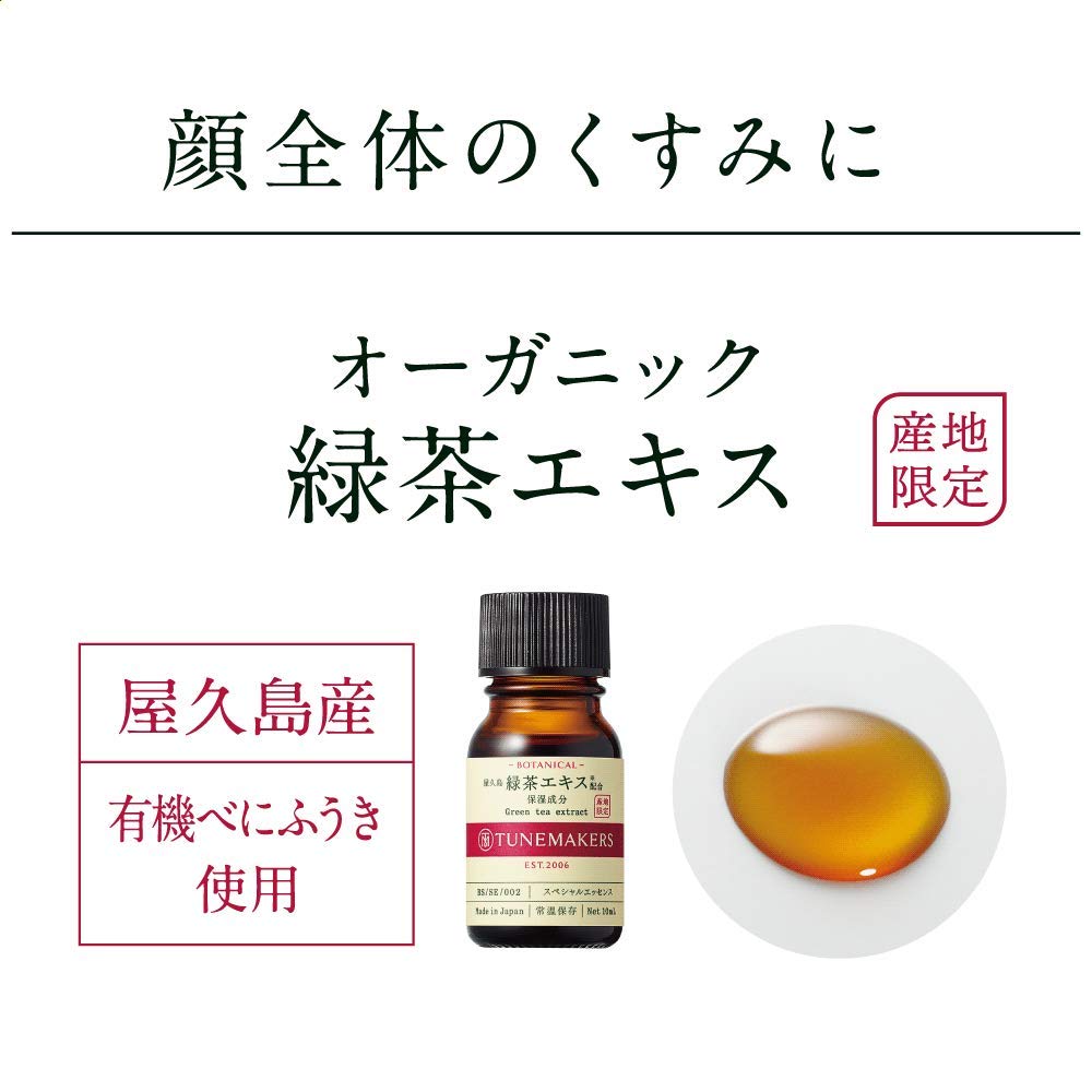TUNEMAKERS Yakushima Organic Green Tea Extract Undiluted Beauty Essence for Dull-Looking Skin, 10 mL