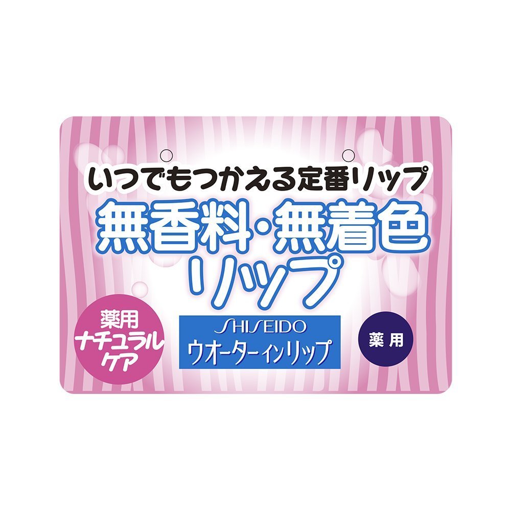 Shiseido Water in Lip, Medicated Natural Care (Unscented, Uncolored), 3.5g