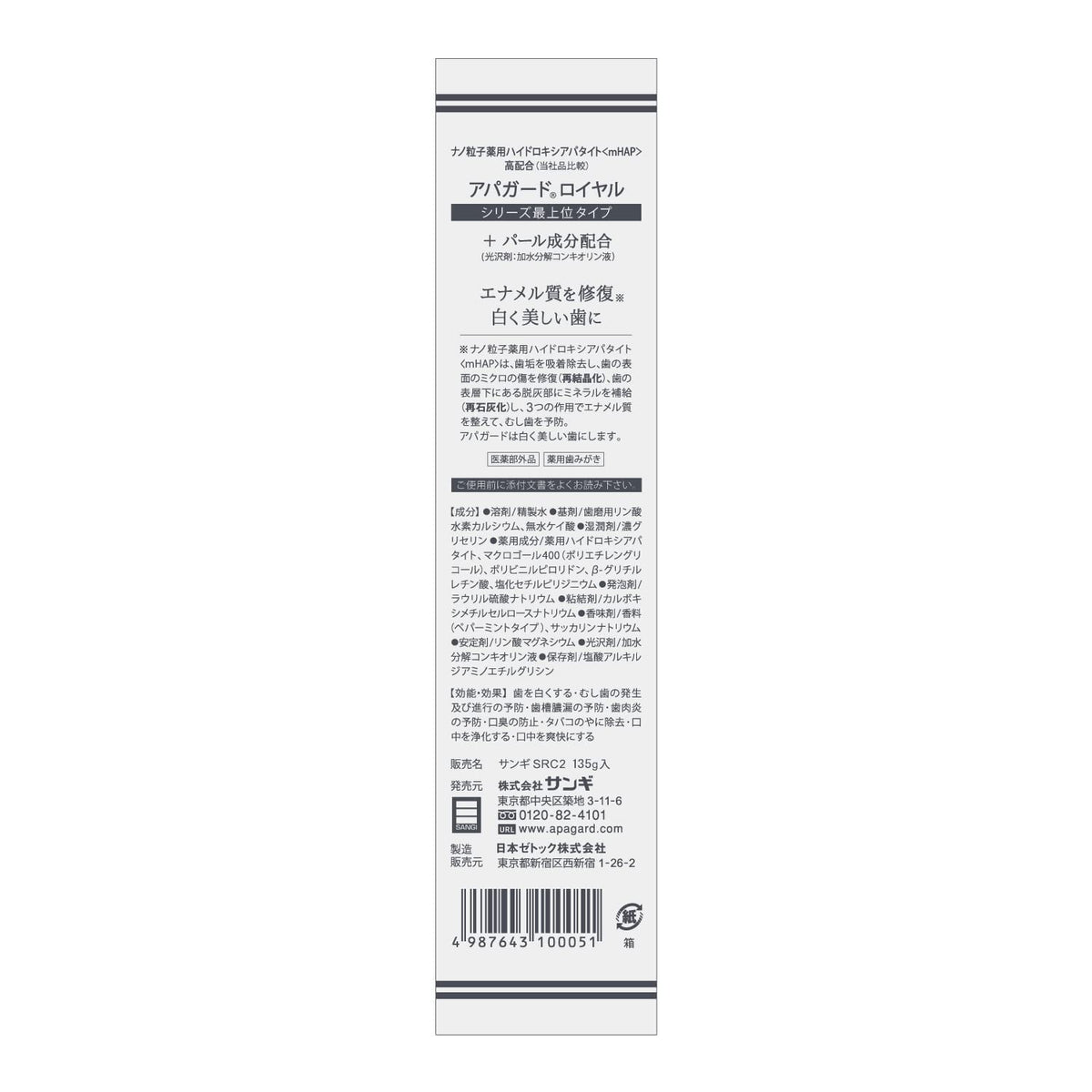 APAGARD Royal Medicated Hydroxyapatite Toothpaste, 135 g