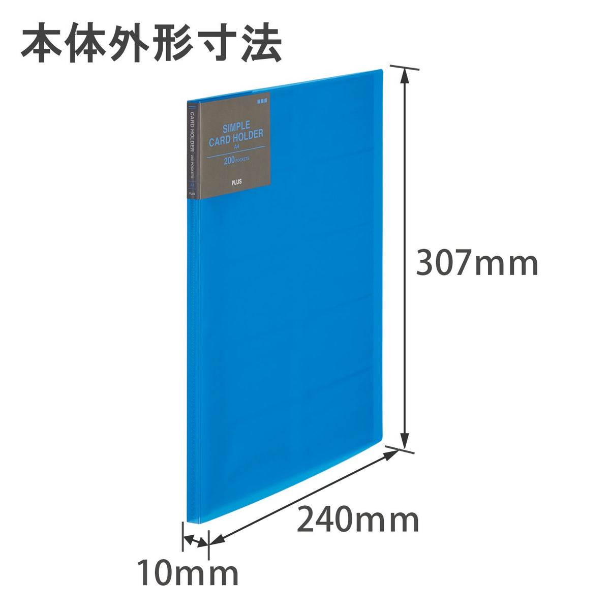 PLUS Business Card Holder FL-201NS, A4-S Card Book for 200 Cards with 20 Welded Pockets and 40% Recycled PP Cover, 307 x 240 x 10 mm, Blue