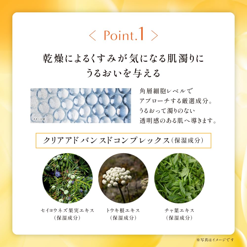 ROHTO Obagi C Clear Advanced Lotion, Bottle/Refill