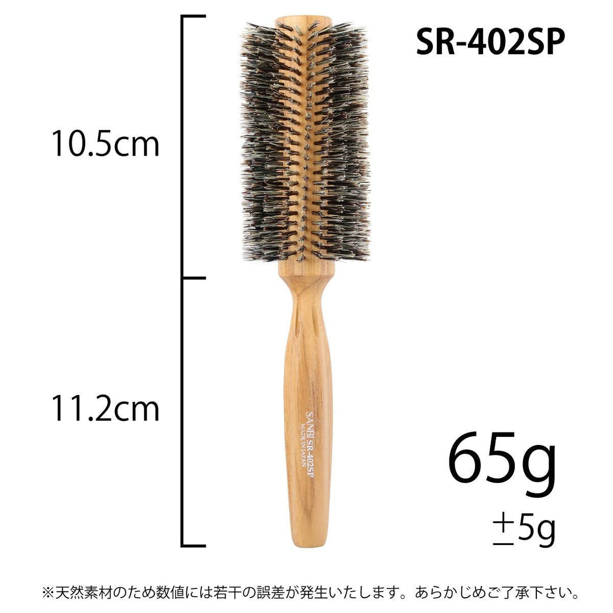 Sanbi Soft Roll Brush SR, Natural Wood Handle with Soft Boar Bristles, Round Blow-Dry Brush in 38 to 75 mm, Made in Japan