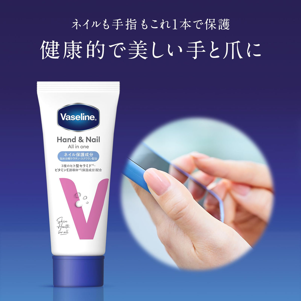 Vaseline Hand and Nail All-in-One Hand Cream, Non-Sticky Cream with Hydrolyzed Keratin, Squalane and Three Human-Type Ceramides, 90 g