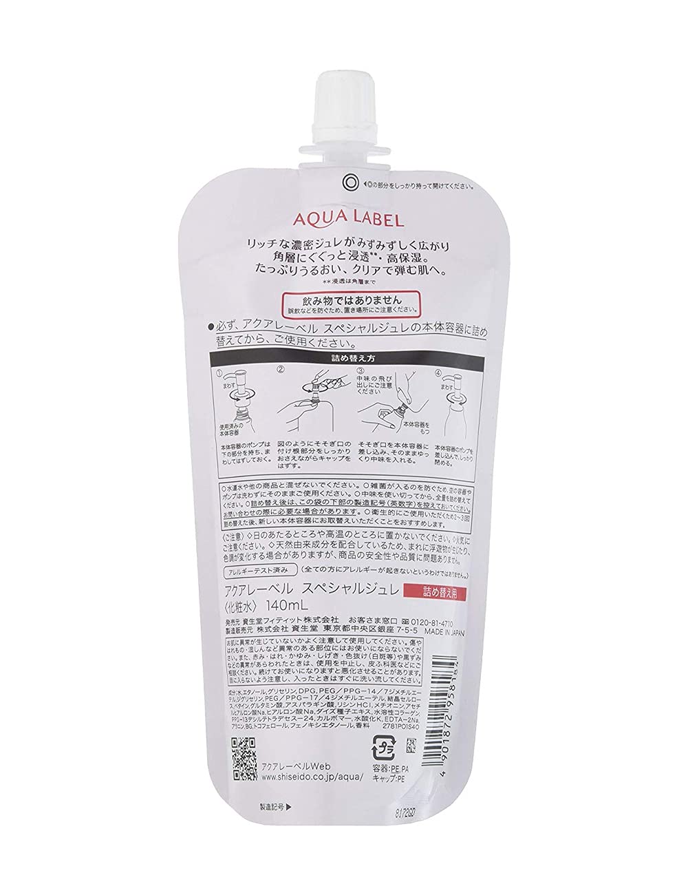 All-In-One Jelly For Lotion, Milky Lotion And Mask, 160 mL Pump Or 140 mL Refill