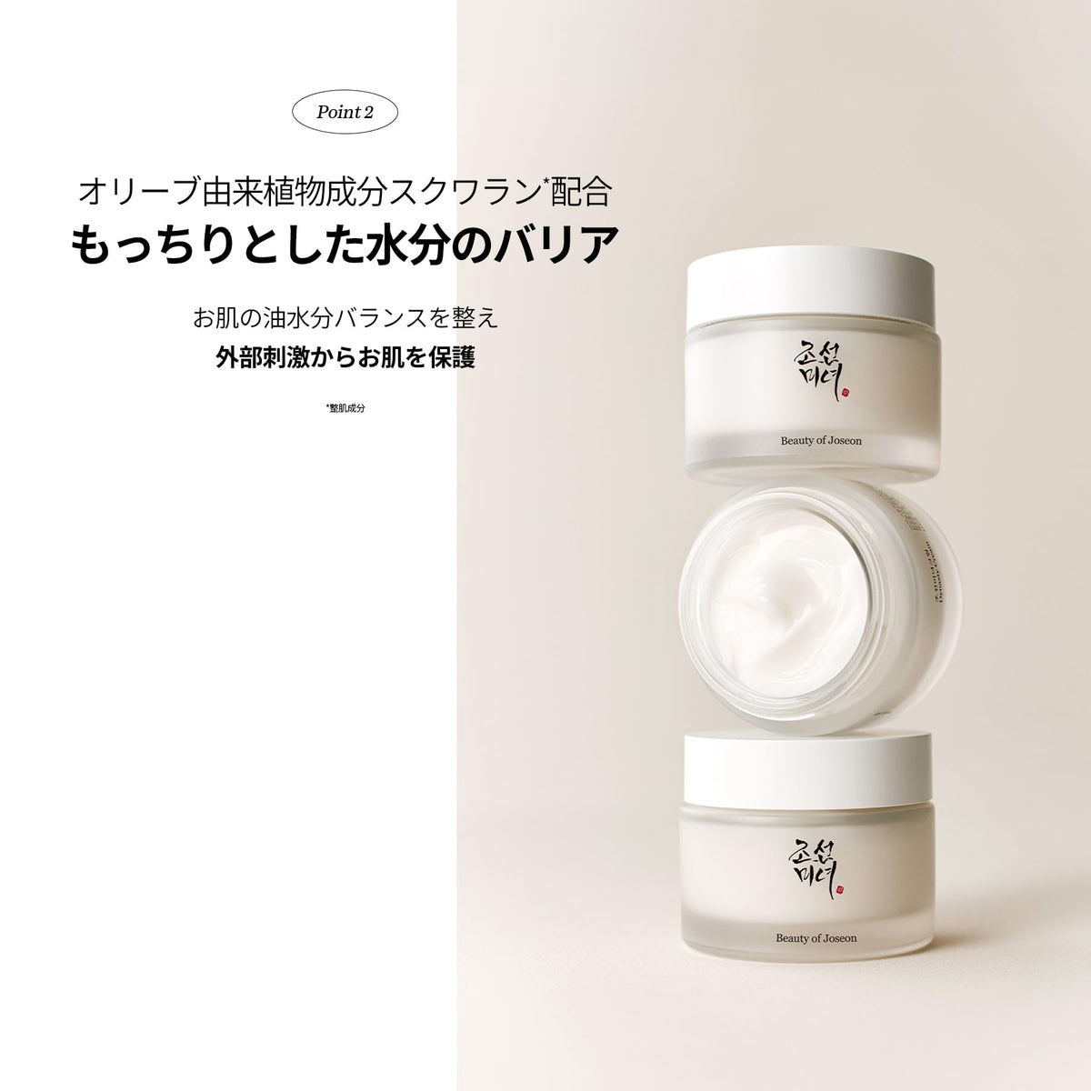 Beauty of Joseon Dynasty Cream, Rice Bran Water and Ginseng Water Moisturising Face Cream, 50 mL