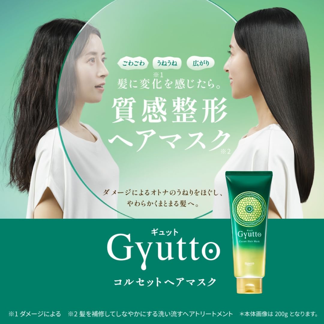 GYUTTO Corset Hair Mask — Frizz, Wave & Damage Repair Treatment Mask 200g