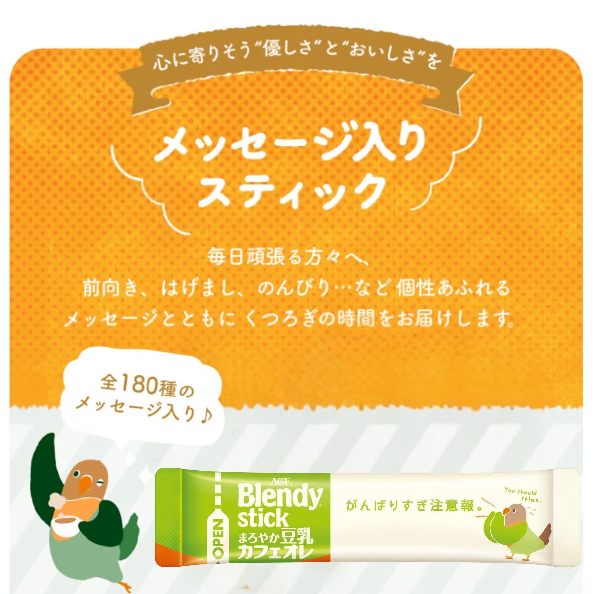 AGF Blendy Stick Mellow Soy Milk Cafe au Lait Instant Coffee, 6 Sticks, No Milk Used