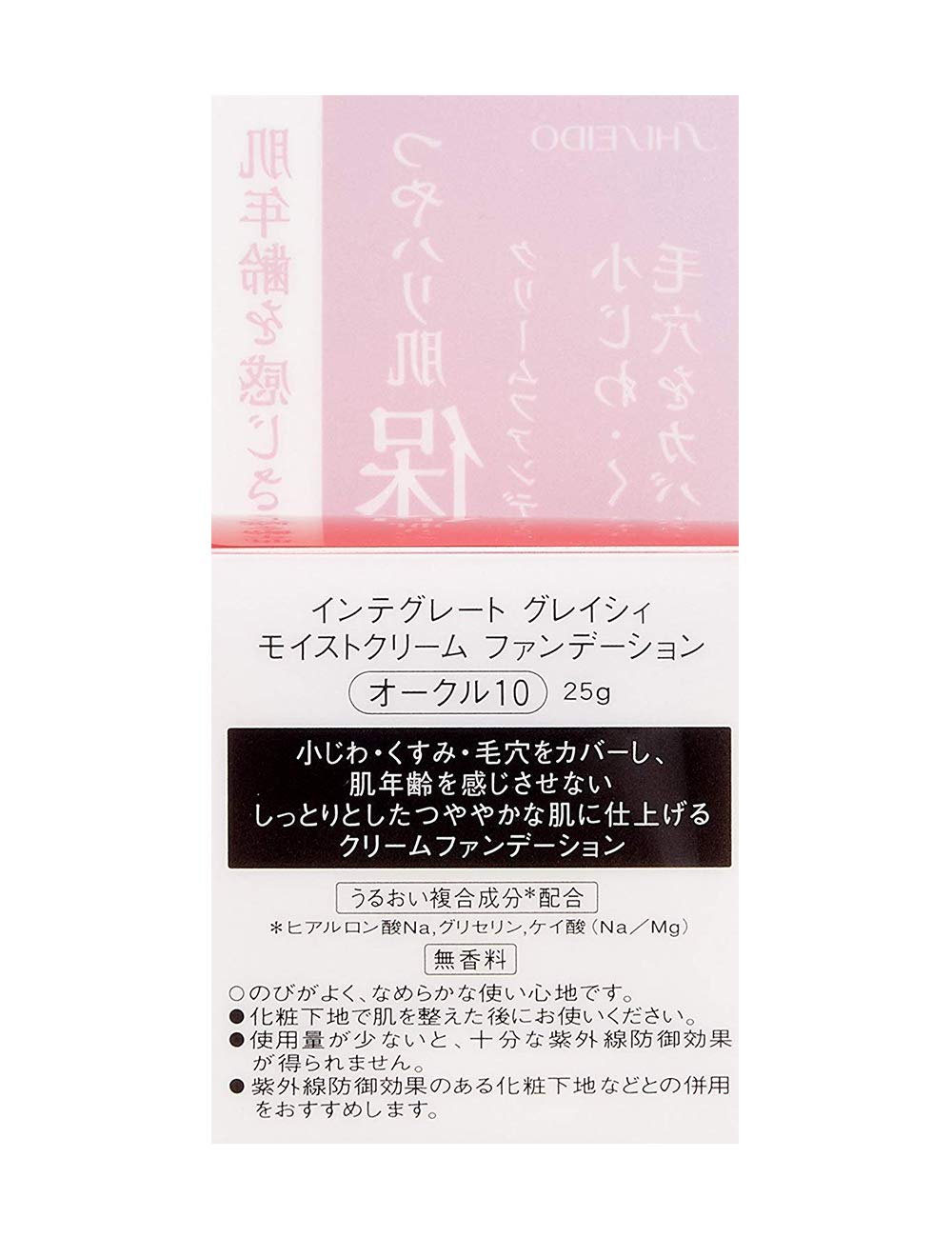 SHISEIDO Integrate Gracy Cream Foundation — Dual‑Humectant Hydration