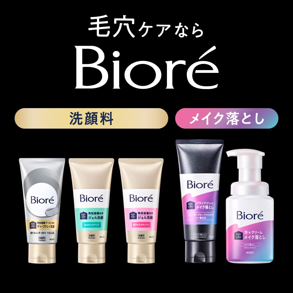 Bioré Ouchi de Esthe Deep Clay Facial Wash — 180g — source image 11