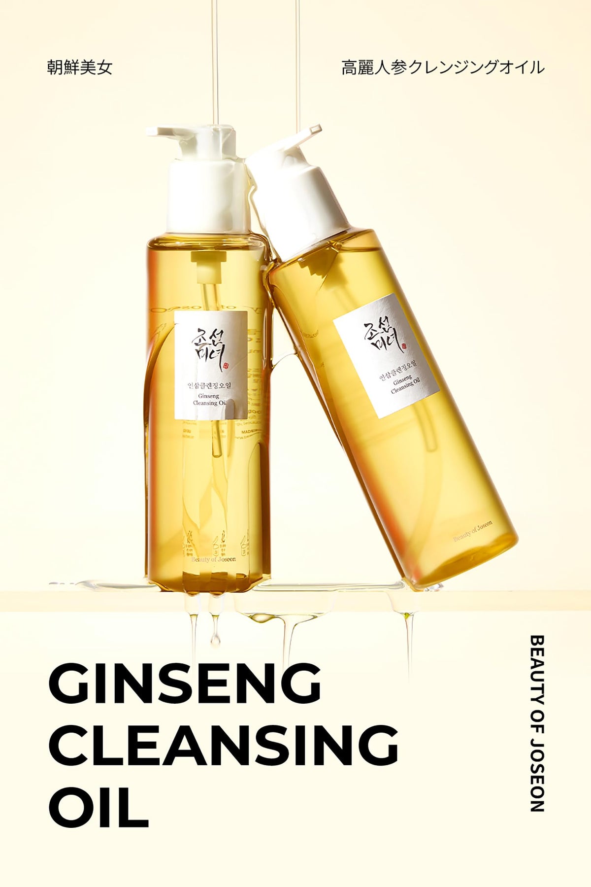 Beauty of Joseon Ginseng Cleansing Oil, Light Micellar Makeup Remover Oil with Ginseng Seed Oil and Soybean Oil, 210 mL