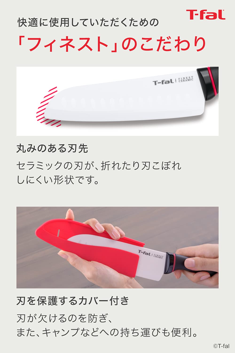 T-fal Finest Ceramic Santoku Knife 16.5 cm with Protective Cover (K17905)