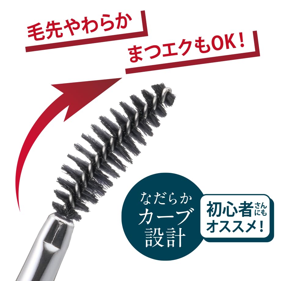 Rosy Rosa Soft Curve Screw Brush, Gently Curved Spiral Brush for Eyebrows and Lashes, Soft-Tipped PBT Bristles