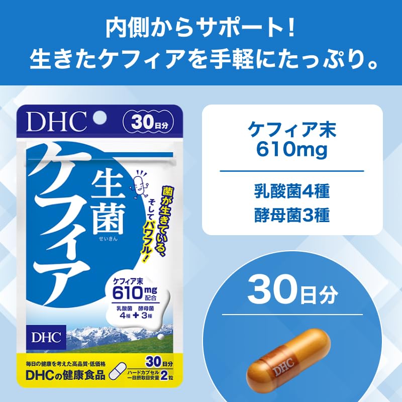 DHC Live Kefir, 60 Capsules, 30 Days, Kefir Powder with 4 Lactic Acid Bacteria and 3 Yeasts