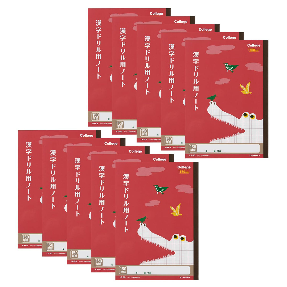 Kyokuto College Animal Kanji Practice Notebook, B5 with 84, 104, 120, 150 or 200 Character Ruling, 30 Sheets, 252 x 179 mm, Animal Cover, 1 or 10 Books