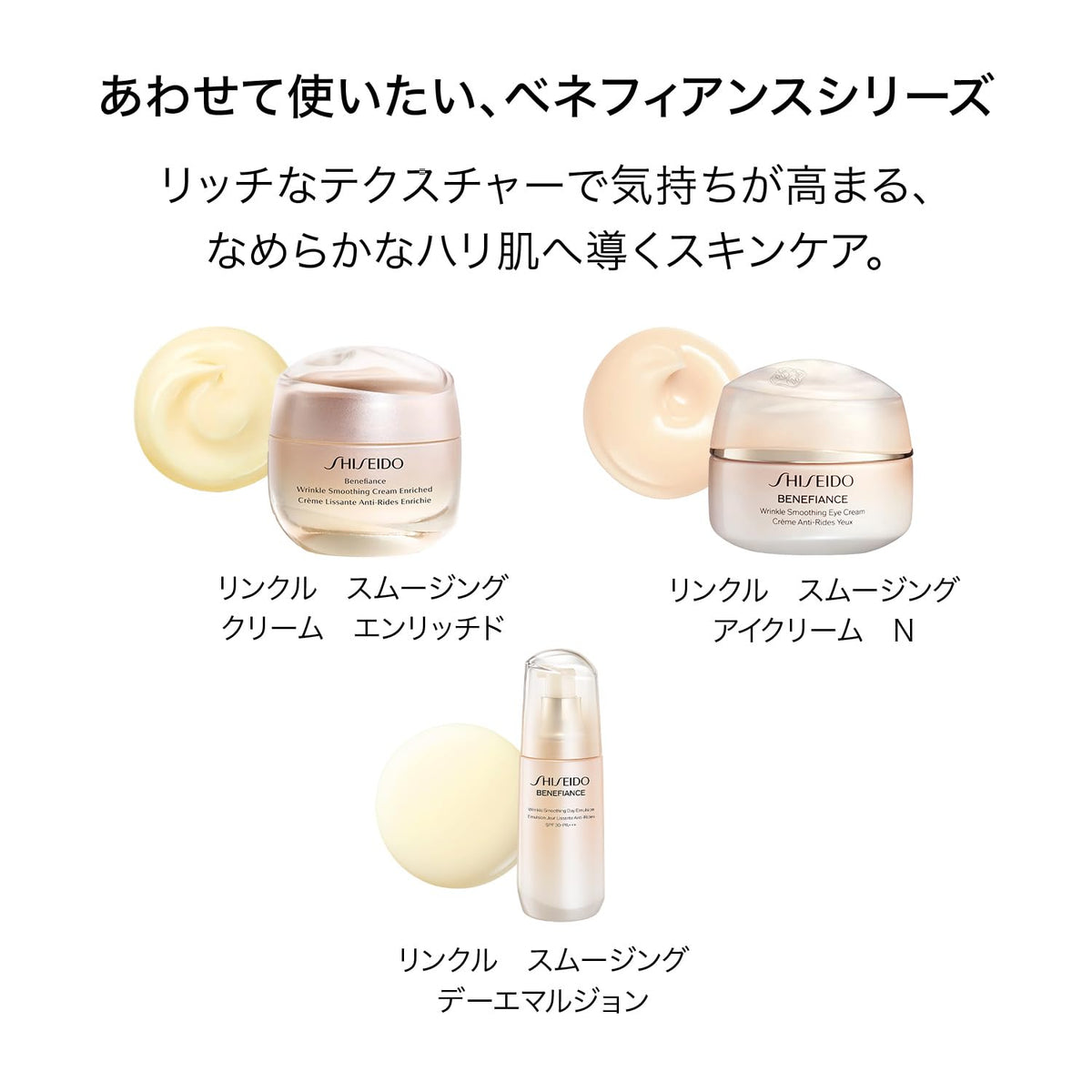 SHISEIDO Benefiance Wrinkle Day Emulsion — UltraSoft UV‑Serum