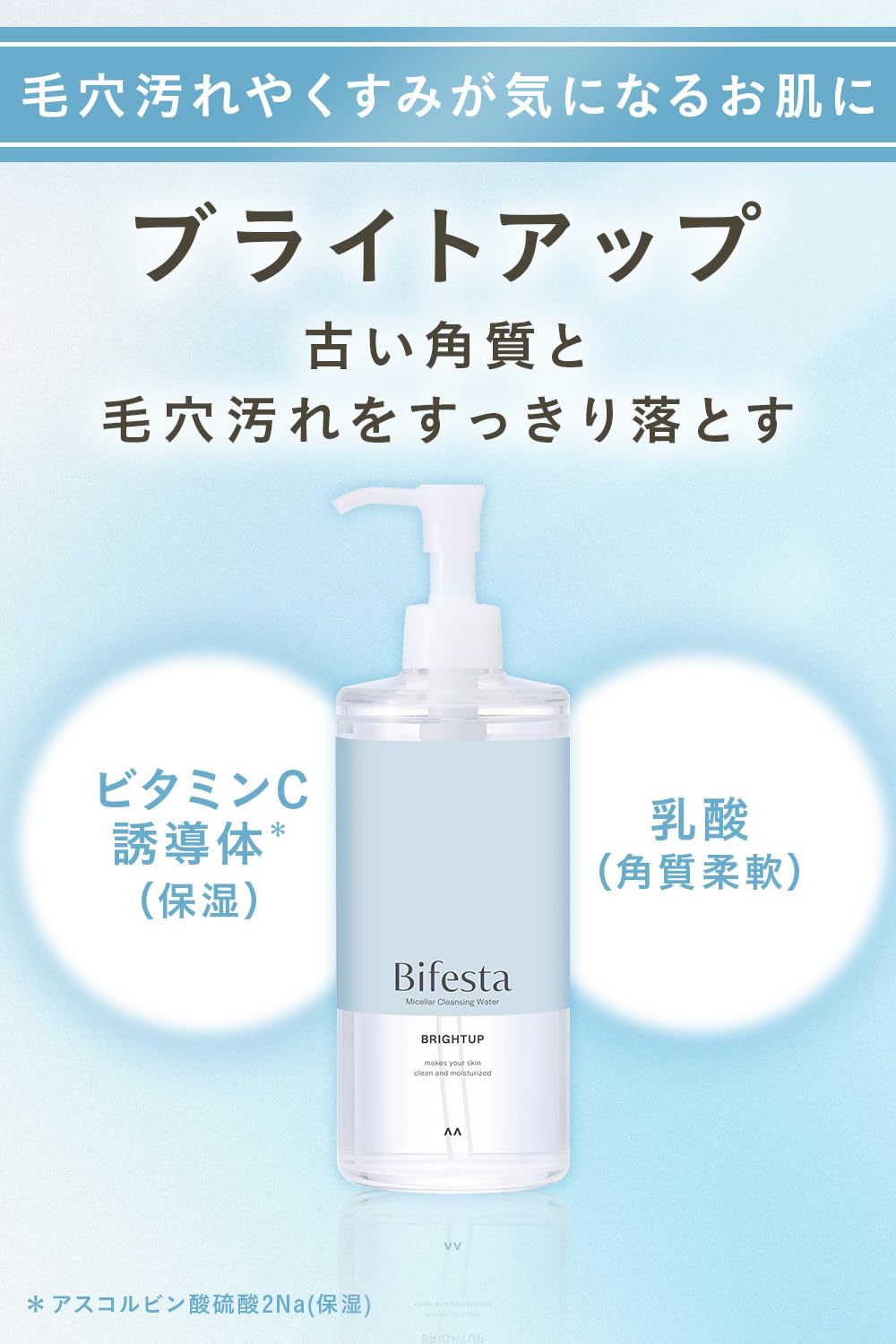 Bifesta Micellar Cleansing Water Bright Up Refill, Alcohol-Free Fragrance-Free Wipe-Off Makeup Remover and Toner with Vitamin C Derivative and Lactic Acid, 360 mL Pouch