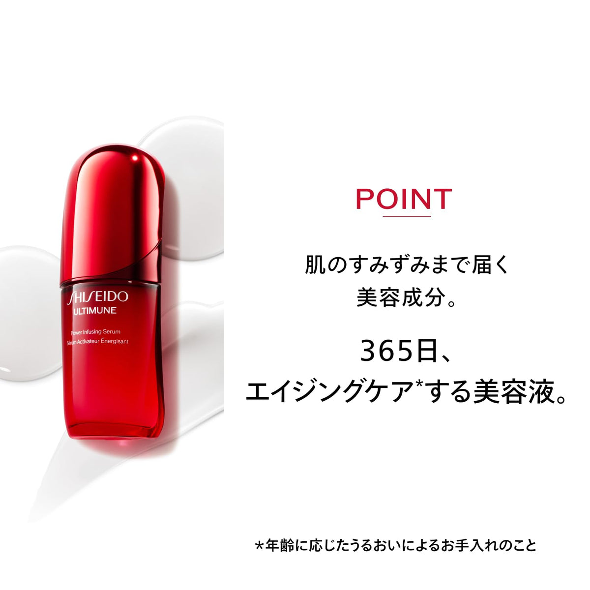 SHISEIDO Ultimune Collaboration Kit Vol. 2 — 30 mL + VERDY Eco Bag