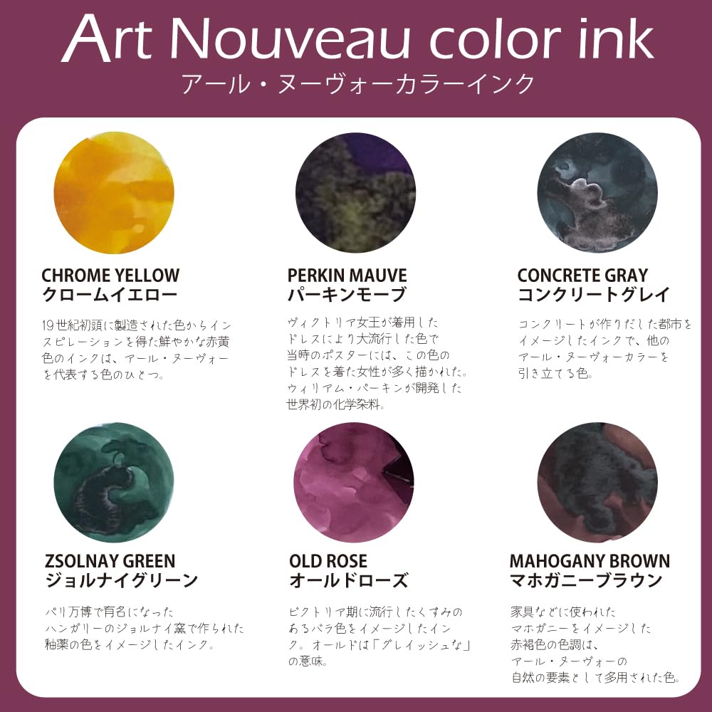 Kuretake ink-cafe Art Nouveau Color Ink, Water-Based Dye Ink for Fountain Pens and Brushes, 20 g Bottle 50 x 50 x 33 mm and 97 g, Old Rose, Concrete Gray, Mahogany Brown, Chrome Yellow, Zsolnay Green or Perkin Mauve