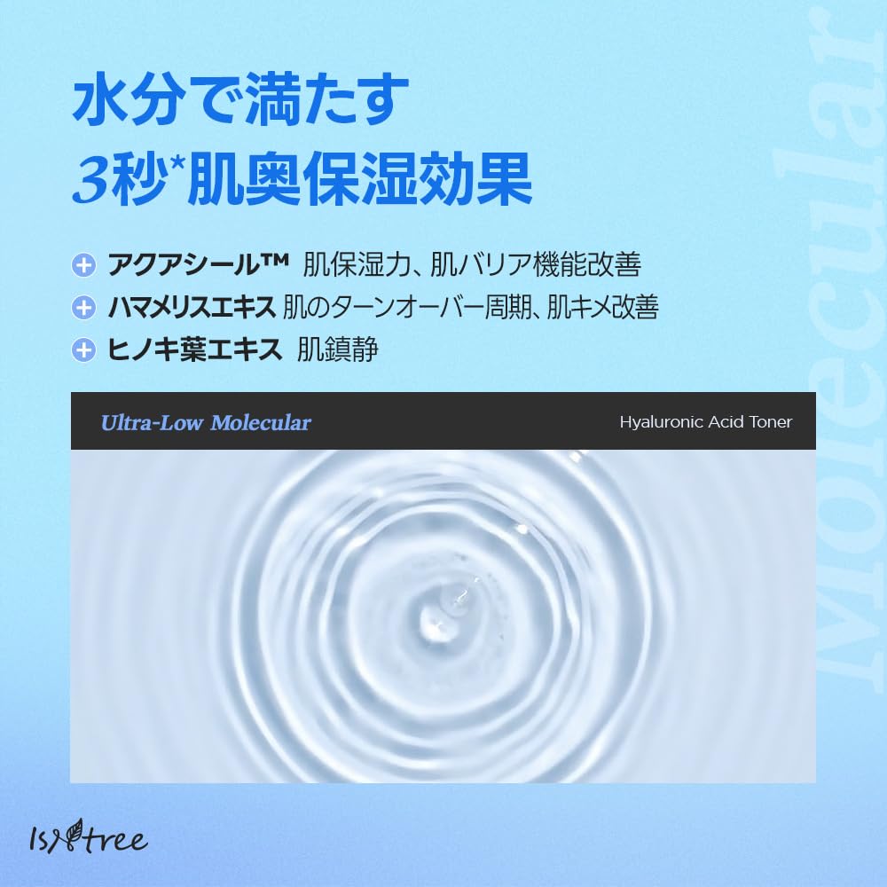 ISNTREE Ultra-Low Molecular Hyaluronic Acid Toner, 14 Types of Hyaluronic Acid Hydrating Toner with Deep Sea Water, 300 mL