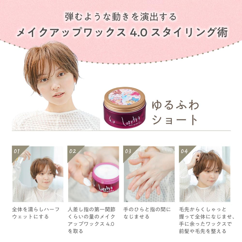 Makeup Hair Wax 65 g in Hold Levels 2.5, 4.0 and 6.5